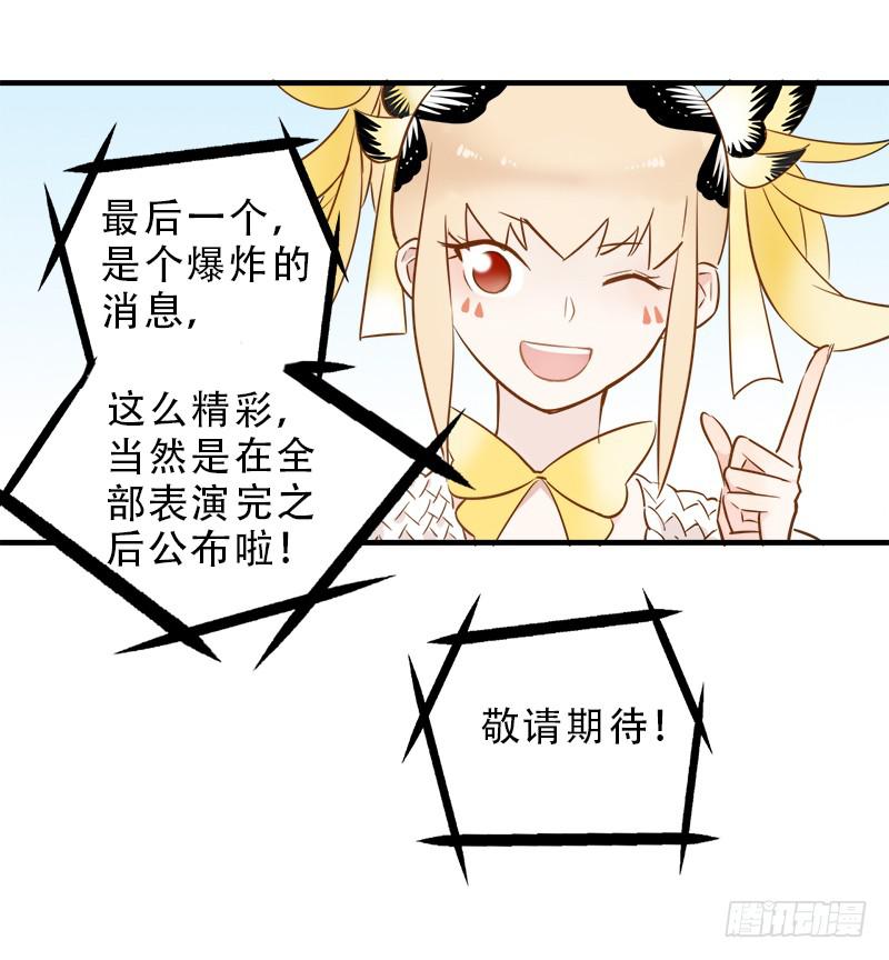 初次登台-第29话