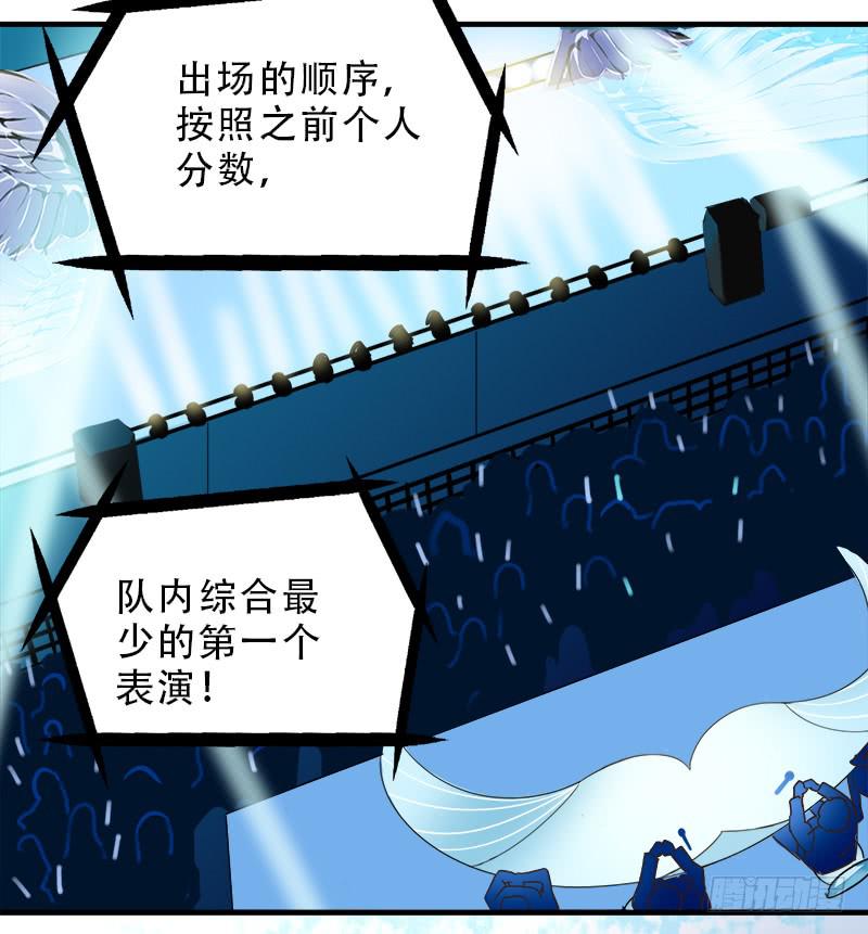 初次登台-第29话