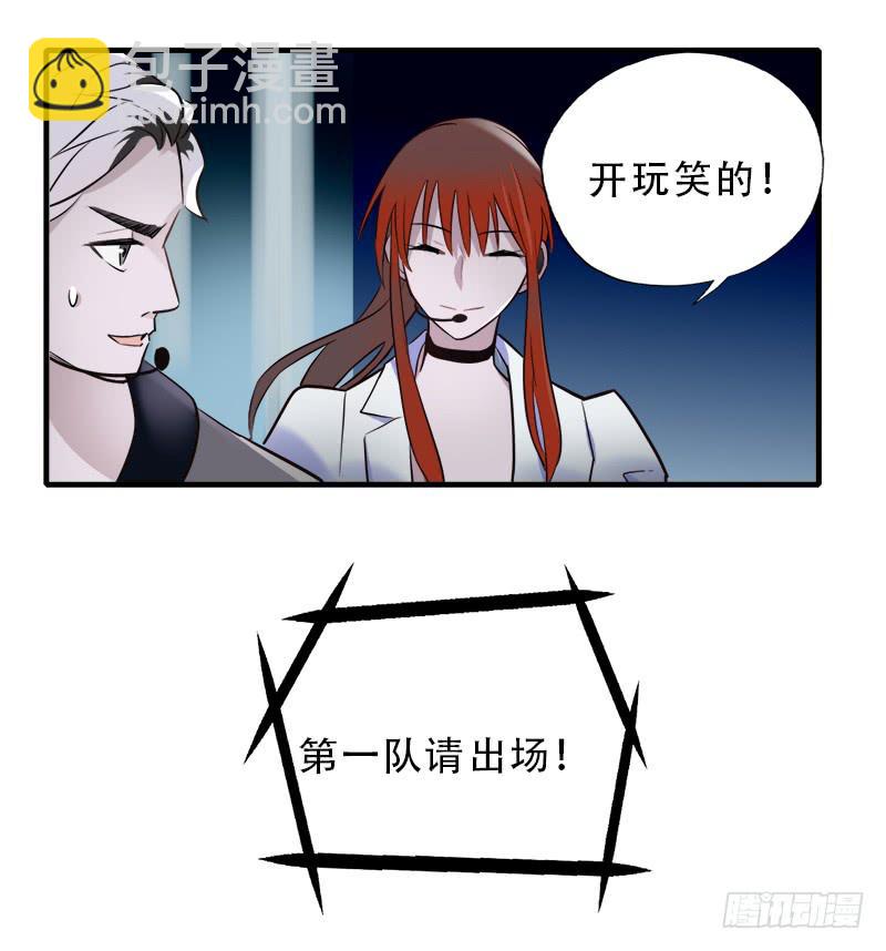 初次登台-第29话