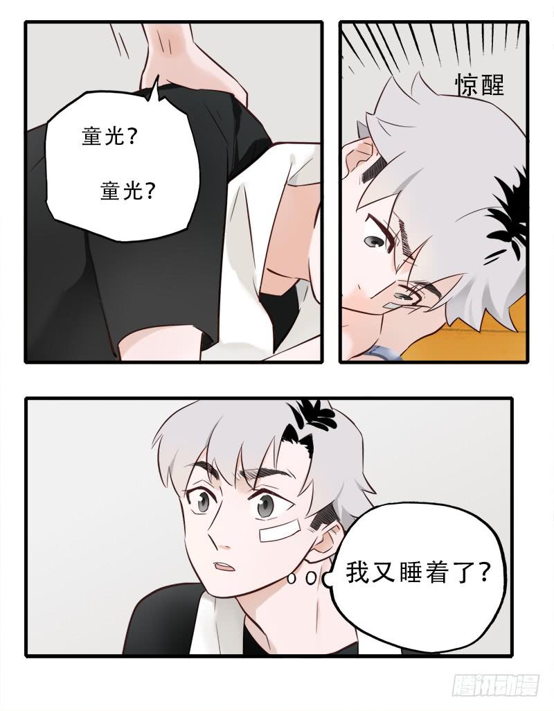 初次登台-第29话