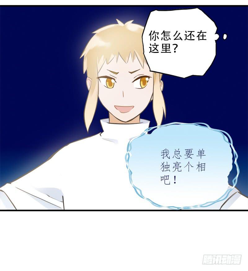 初次登台-第29话