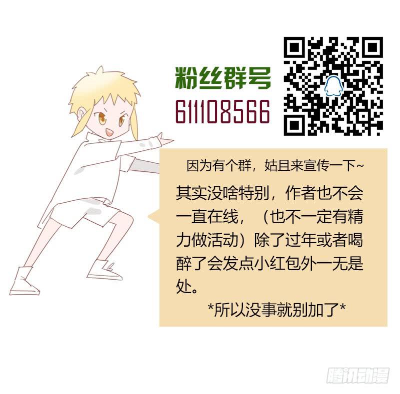 初次登台-第29话