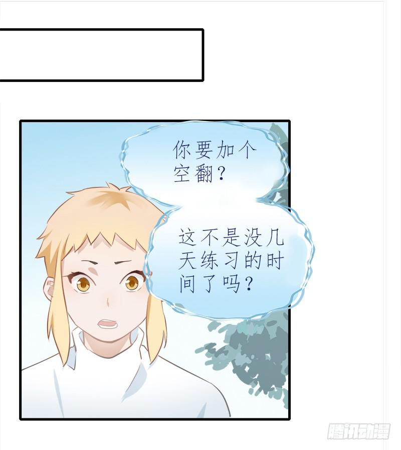 初次登台-第29话