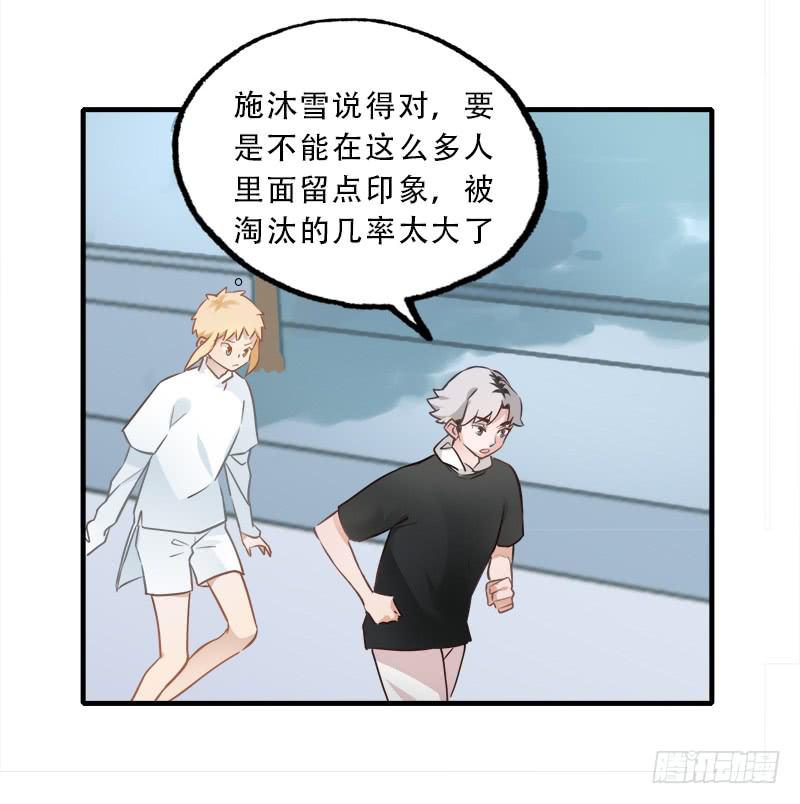 初次登台-第29话