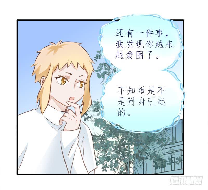 初次登台-第29话