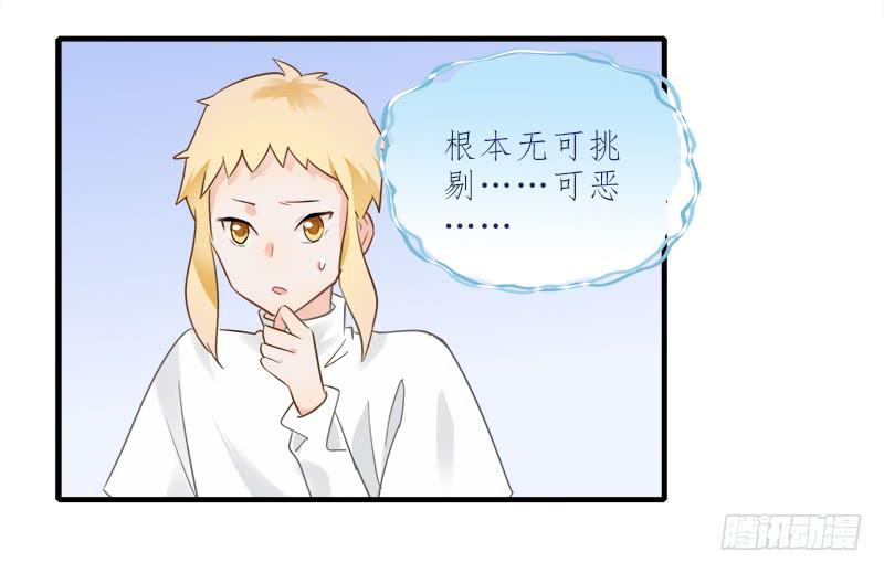 没有希望了？-第31话