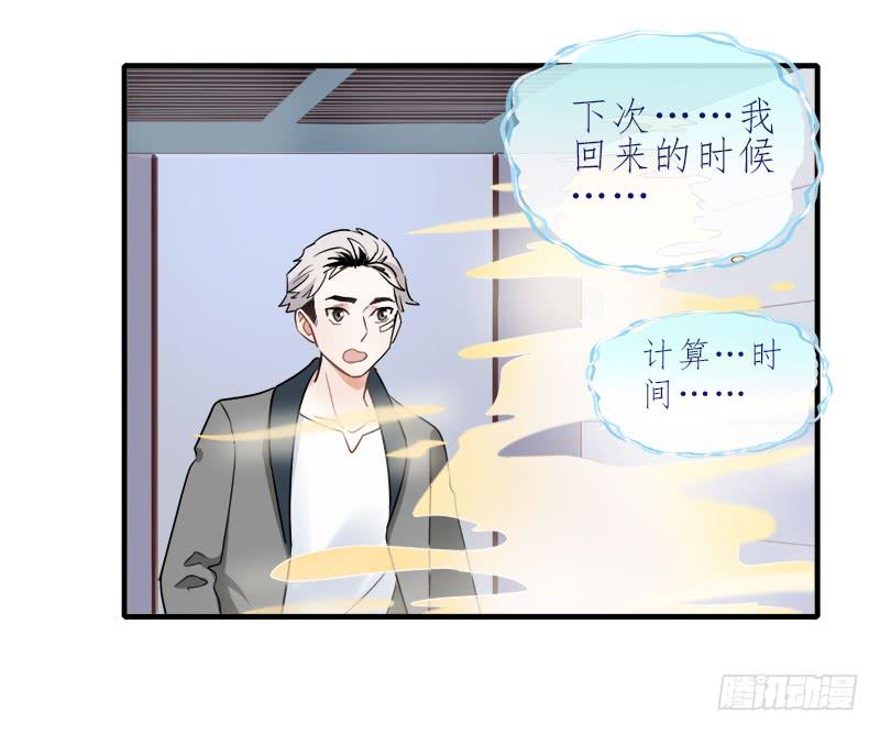 没有希望了？-第31话