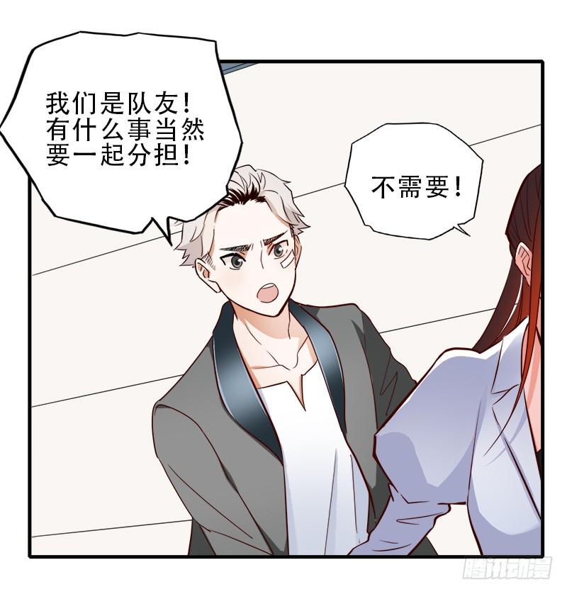 没有希望了？-第31话