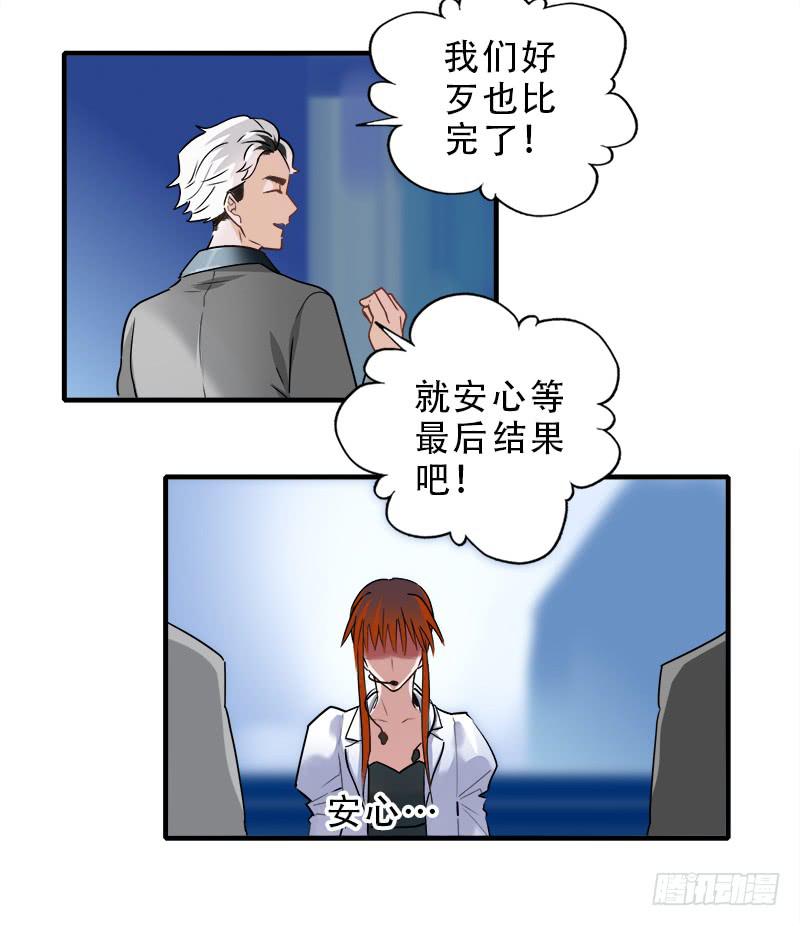 没有希望了？-第31话