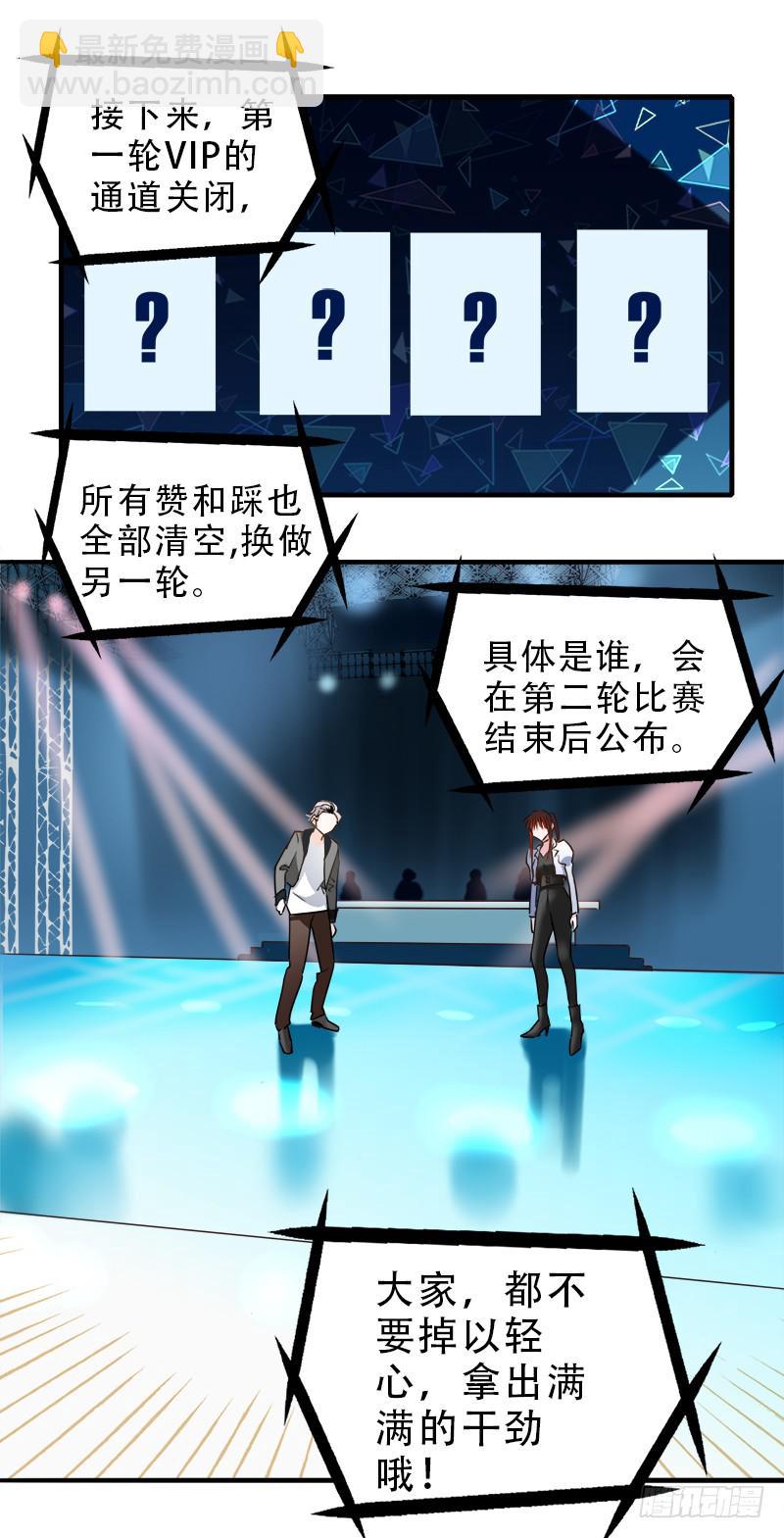 吃到自己的瓜-第33话