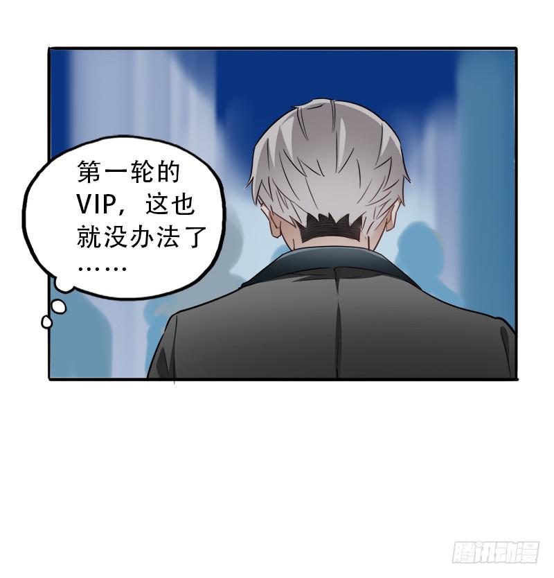 吃到自己的瓜-第33话