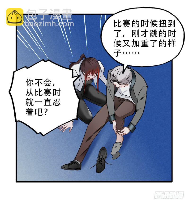 吃到自己的瓜-第33话