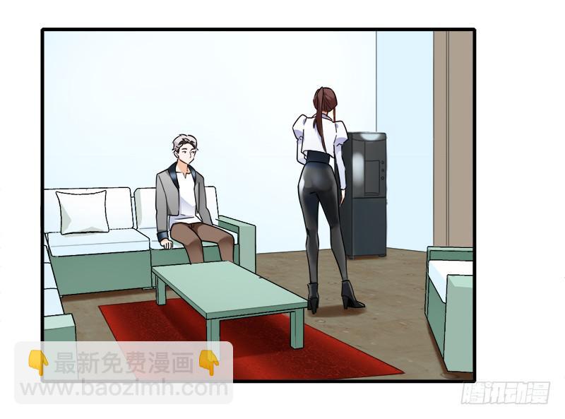 吃到自己的瓜-第33话