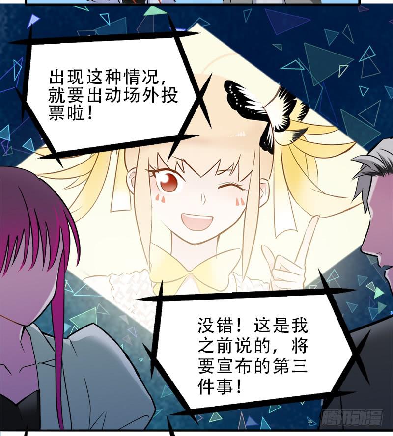 吃到自己的瓜-第33话