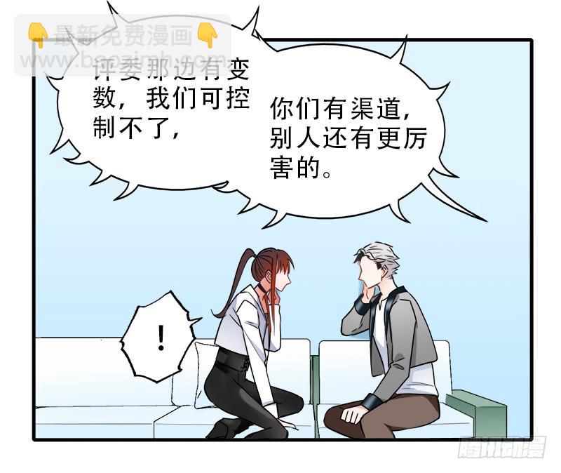 吃到自己的瓜-第33话