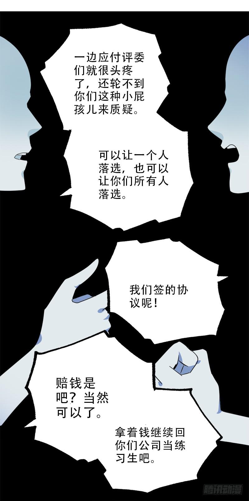 吃到自己的瓜-第33话