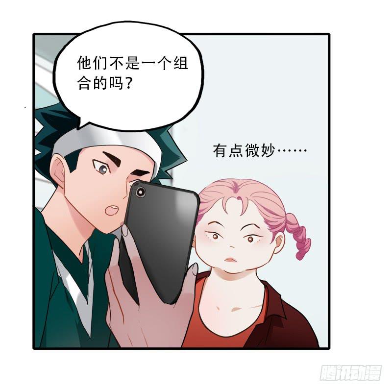 吃到自己的瓜-第33话