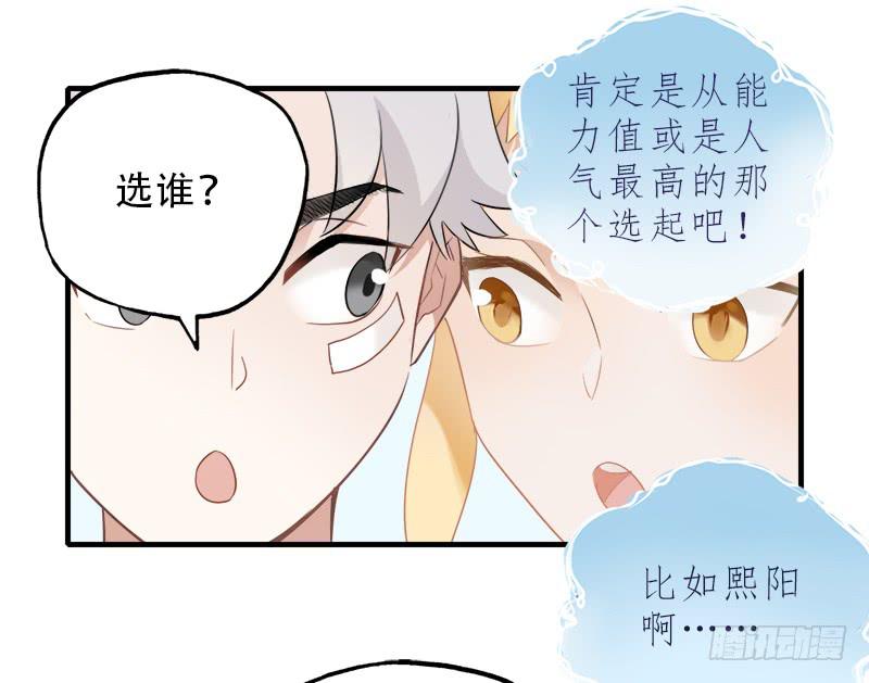 第二轮分组-第35话