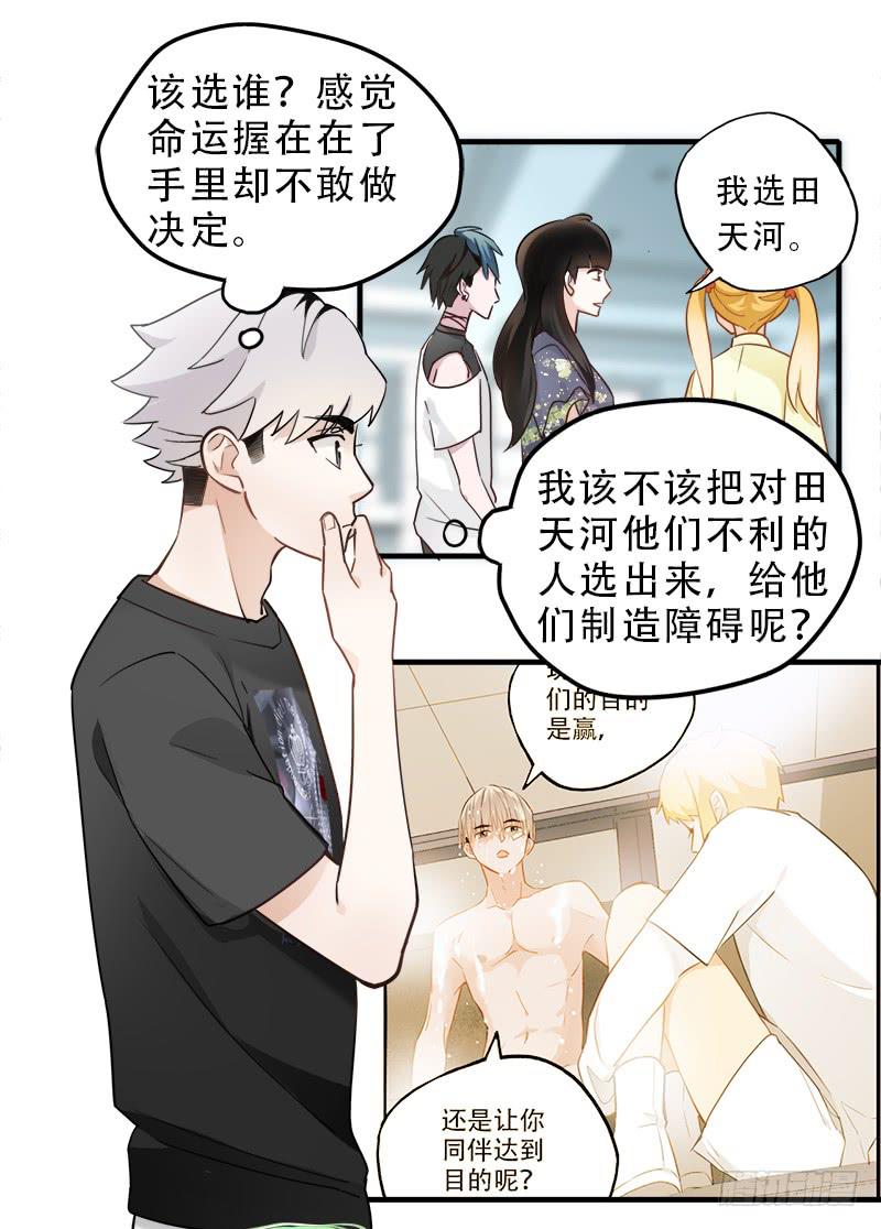 第二轮分组-第35话