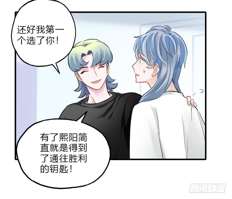 星星争夺战1(1/2)-第37话