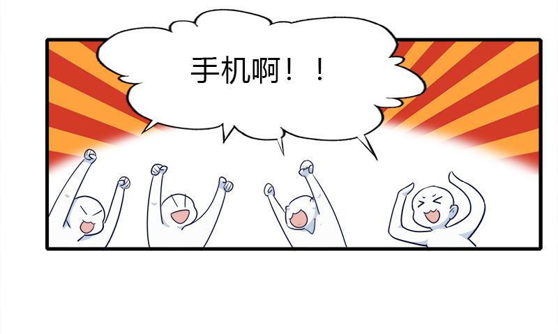 星星争夺战1(1/2)-第37话