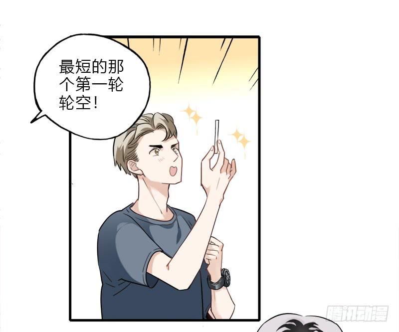 星星争夺战1(1/2)-第37话