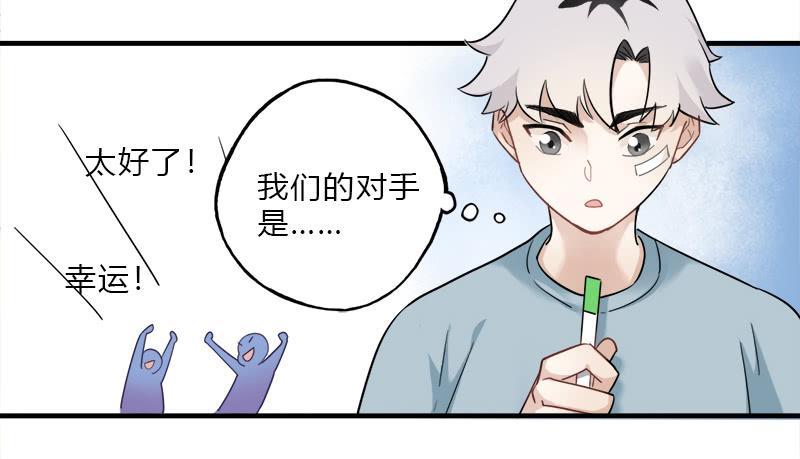 星星争夺战1(1/2)-第37话