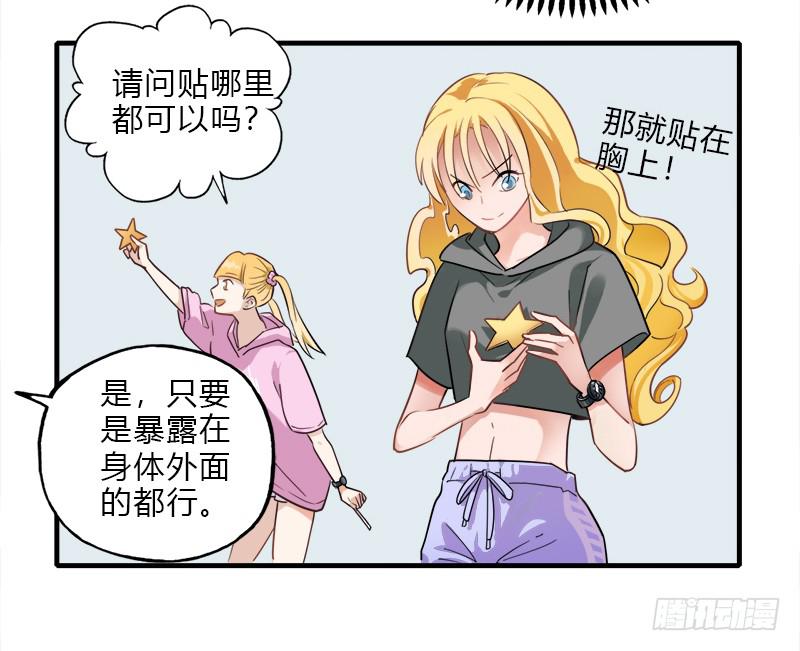 星星争夺战1(1/2)-第37话