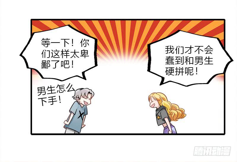 星星争夺战1(1/2)-第37话