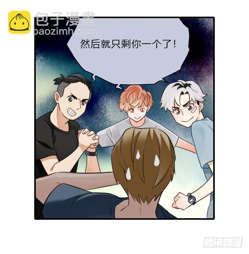 星星争夺战1(1/2)-第37话