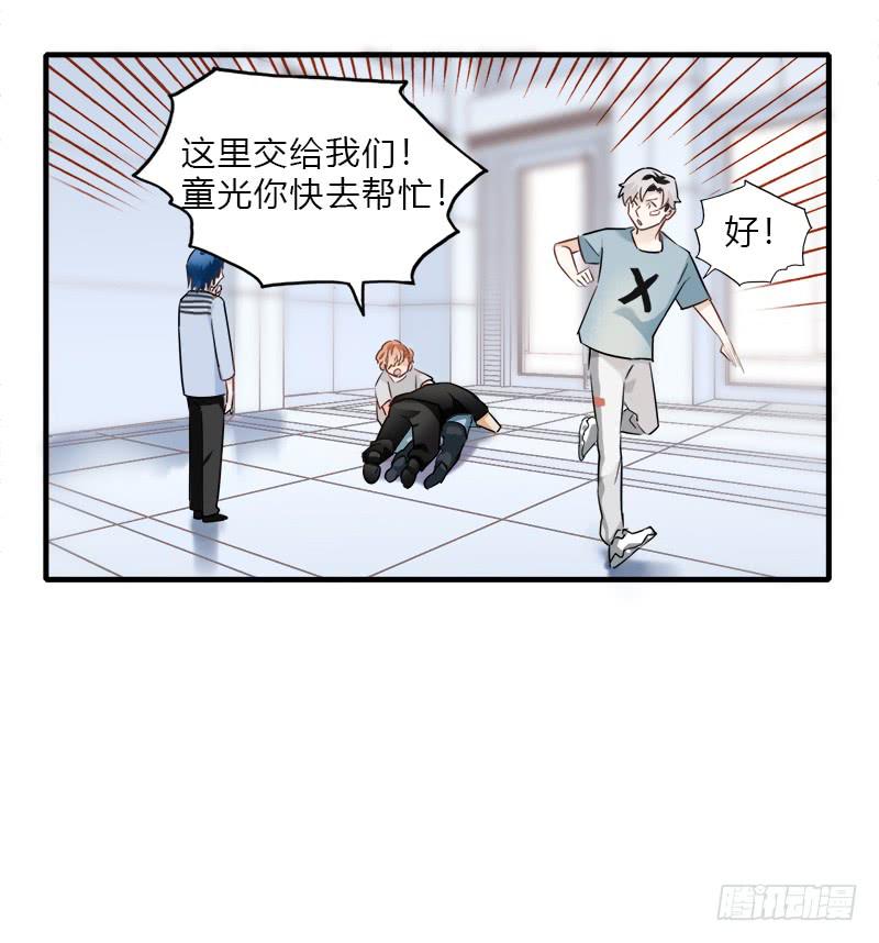 星星争夺战1(1/2)-第37话