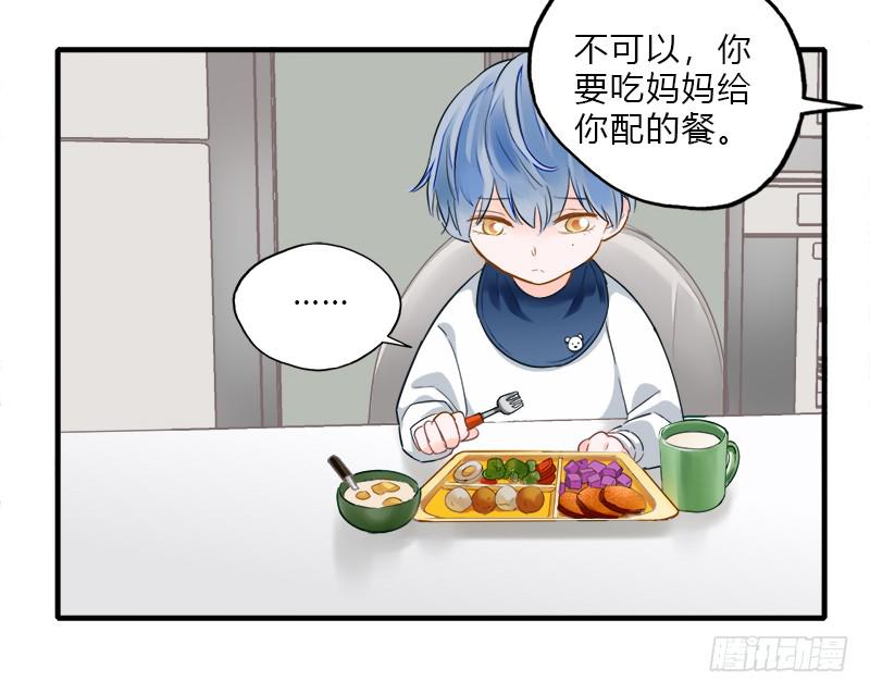 星星争夺战1(1/2)-第37话