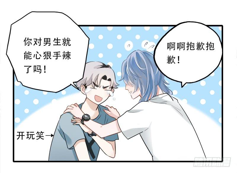 跳进黄河也洗不清-第39话