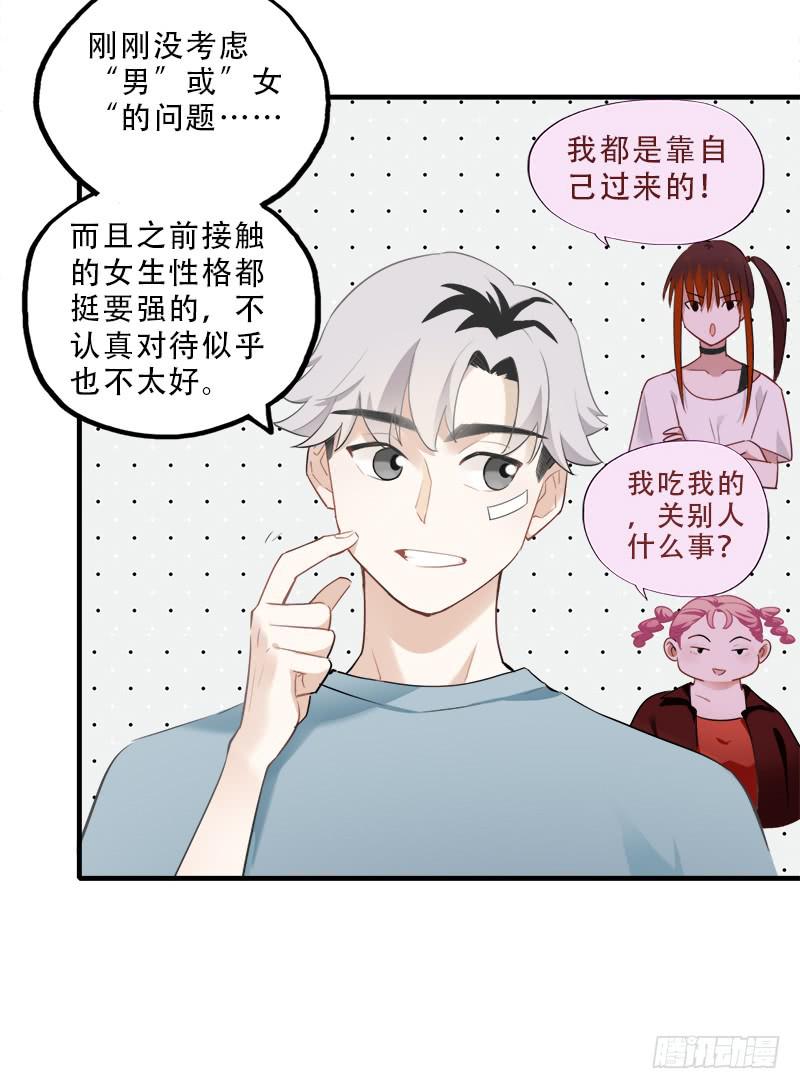 跳进黄河也洗不清-第39话