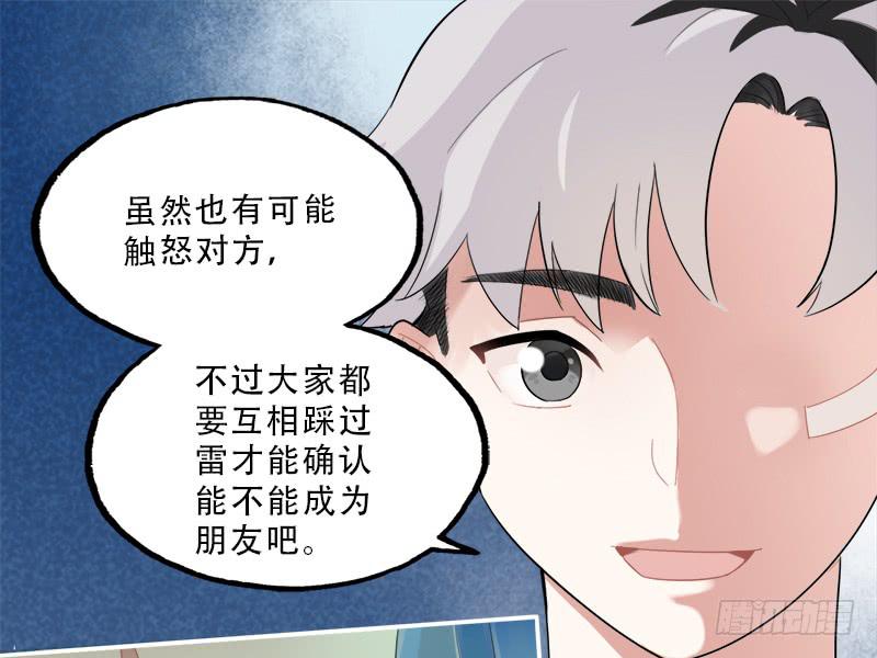 跳进黄河也洗不清-第39话