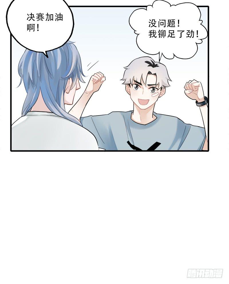 跳进黄河也洗不清-第39话