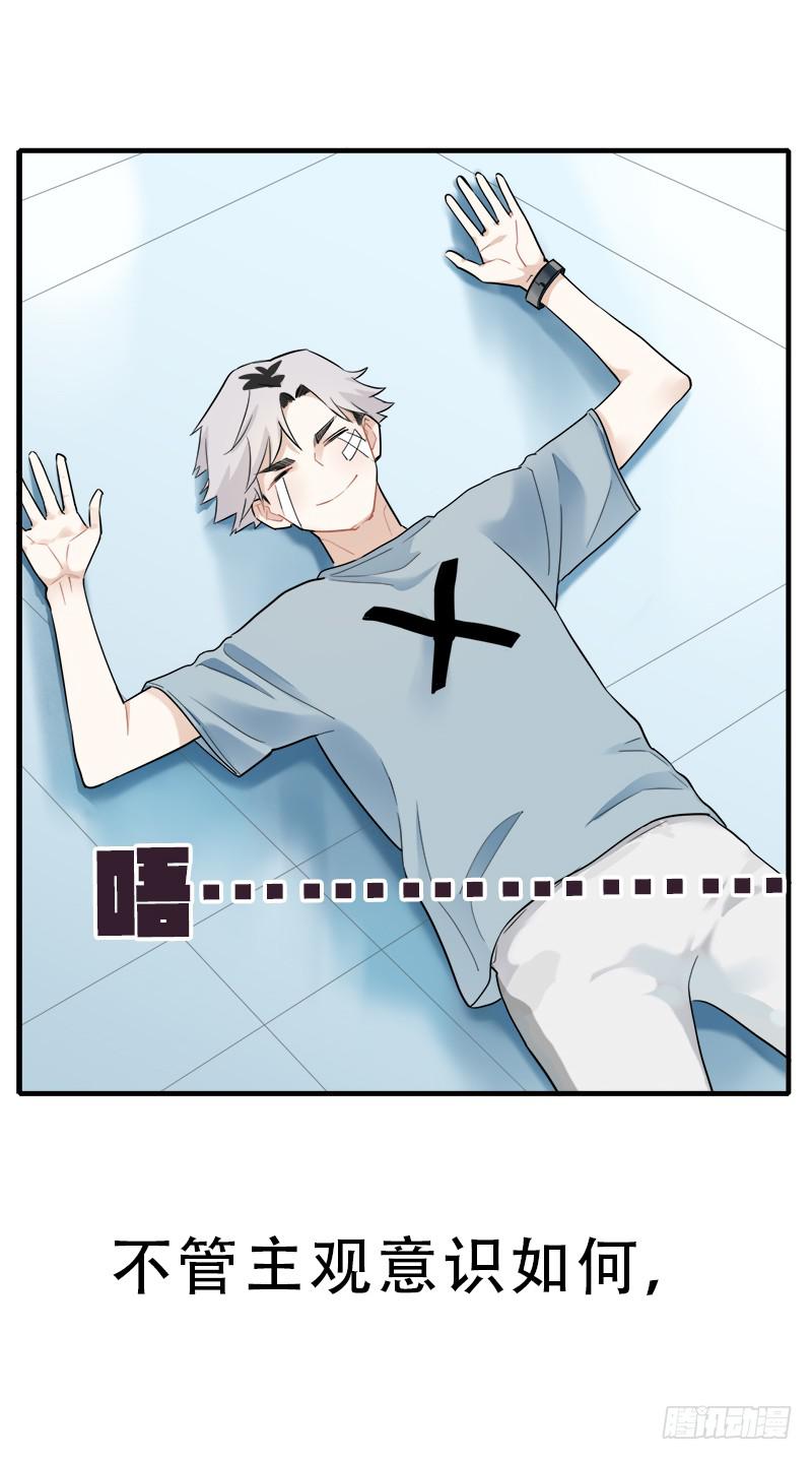 跳进黄河也洗不清-第39话