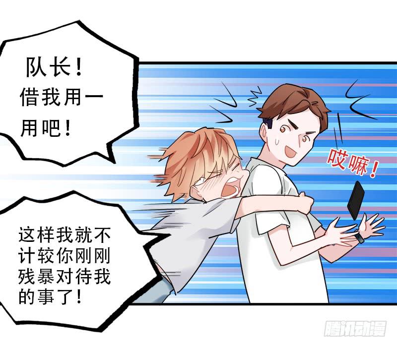 跳进黄河也洗不清-第39话