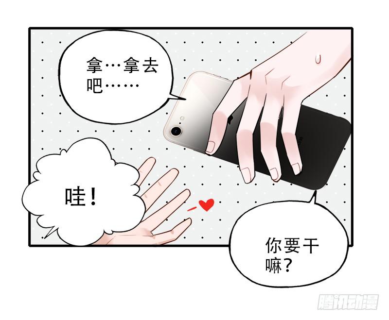 跳进黄河也洗不清-第39话