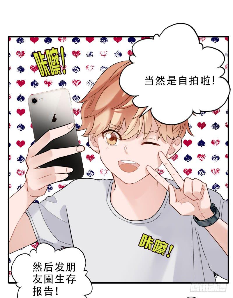 跳进黄河也洗不清-第39话