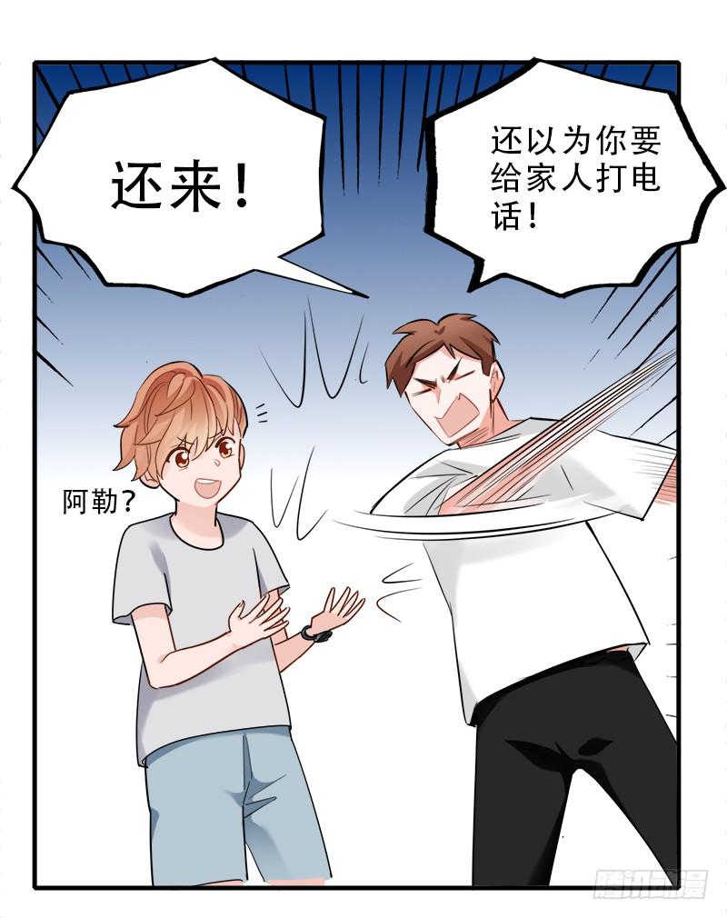 跳进黄河也洗不清-第39话