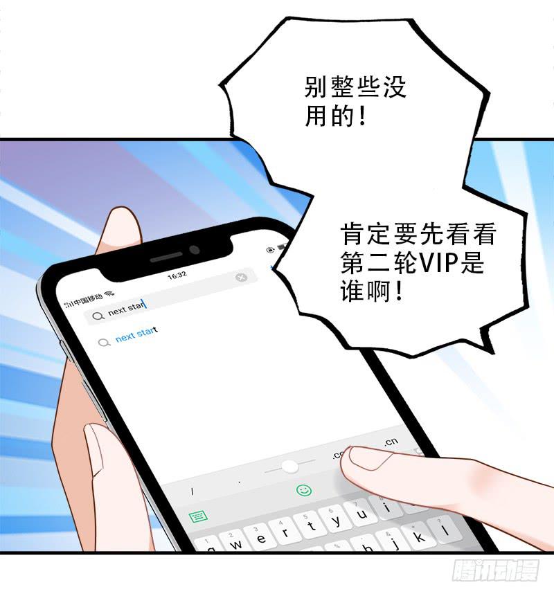 跳进黄河也洗不清-第39话