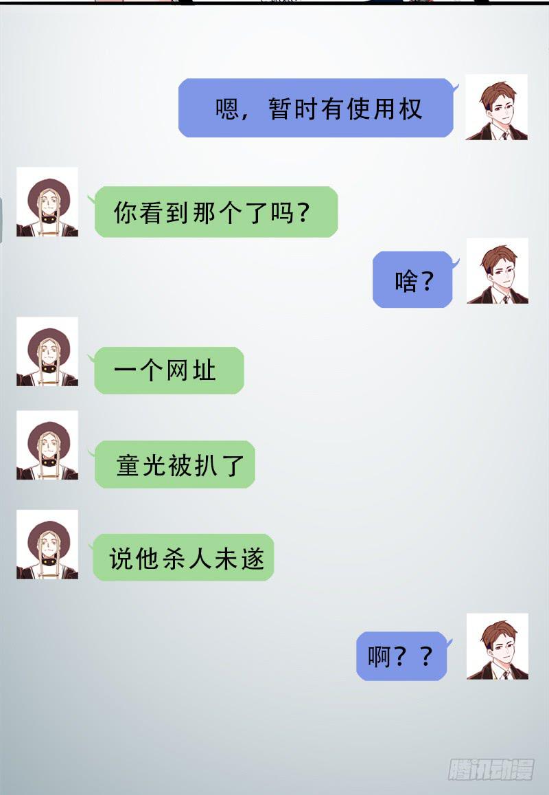 跳进黄河也洗不清-第39话