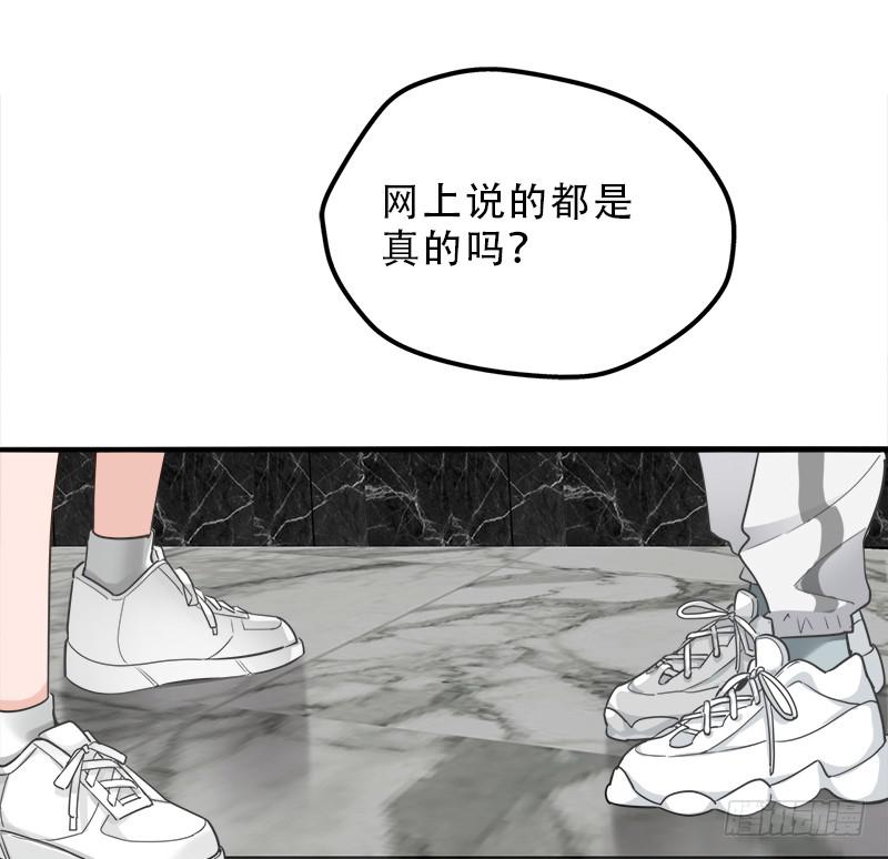 跳进黄河也洗不清-第39话