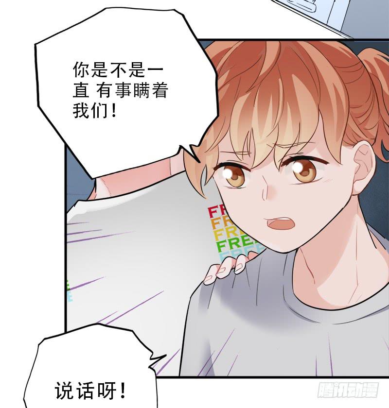 跳进黄河也洗不清-第39话