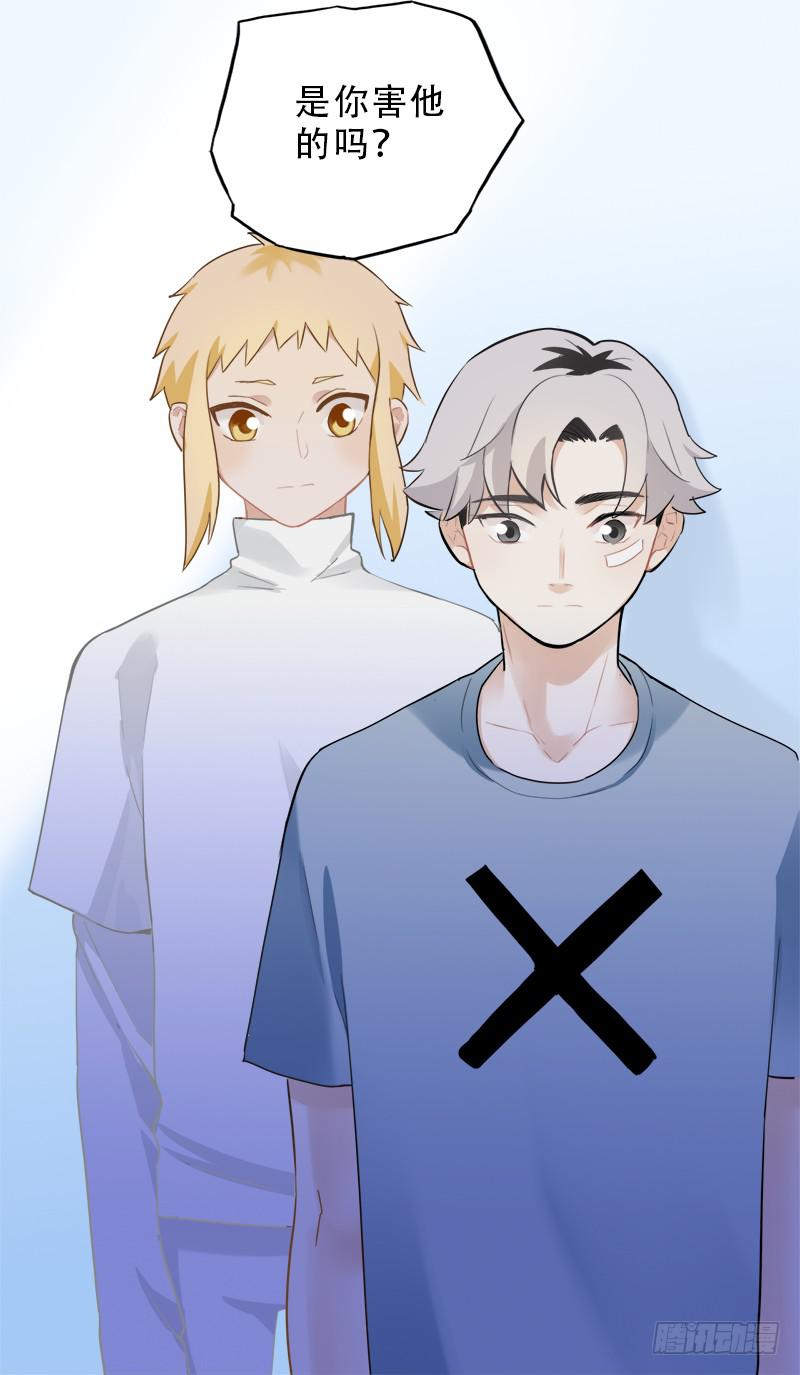 跳进黄河也洗不清-第39话