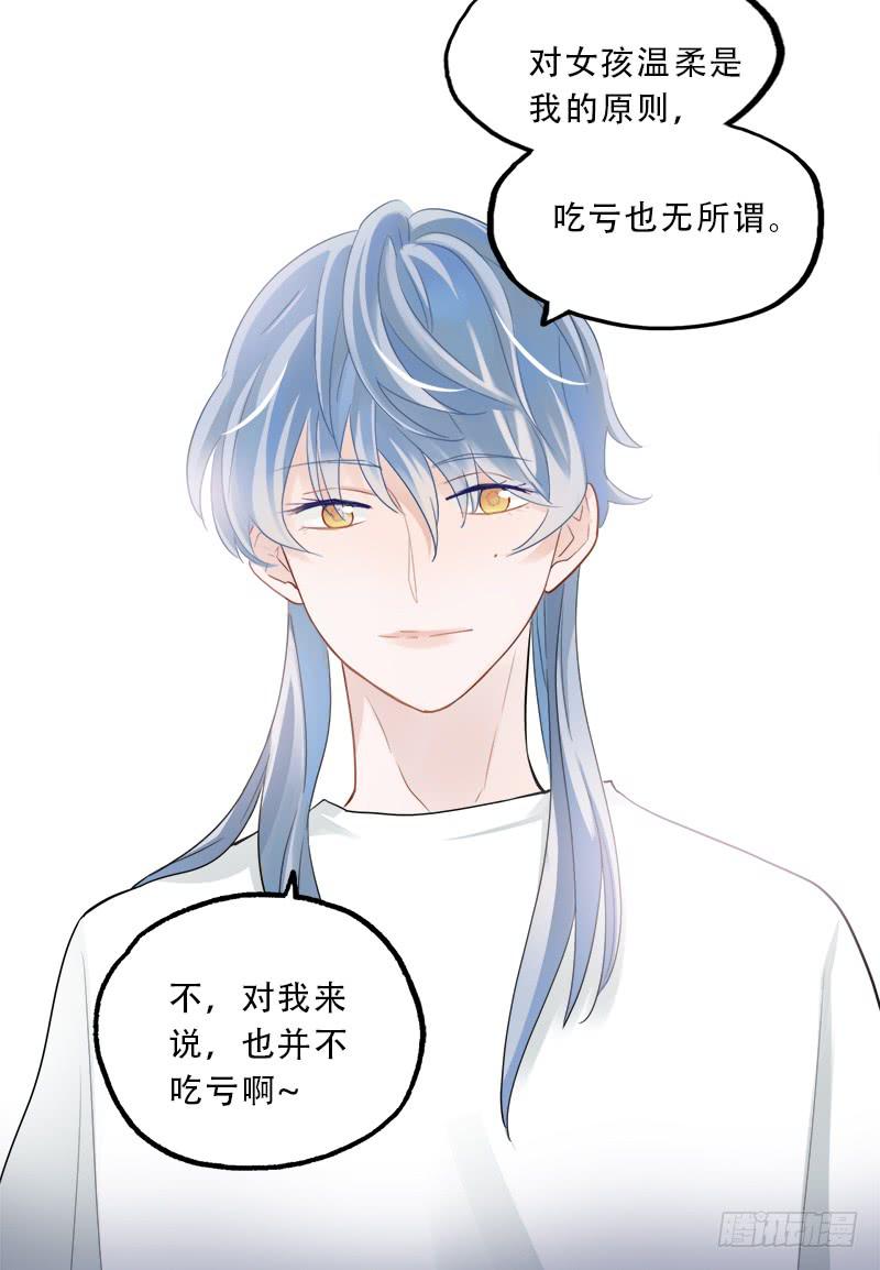 跳进黄河也洗不清-第39话