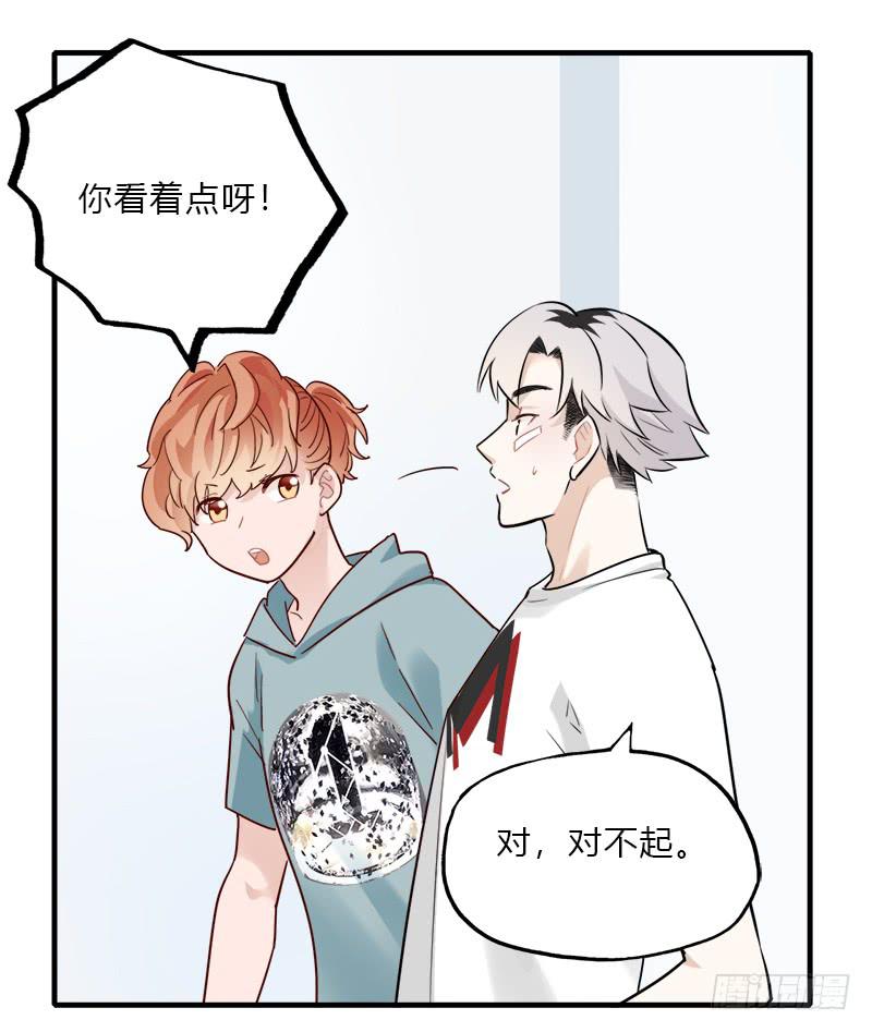 我信你个鬼(1/2)-第41话