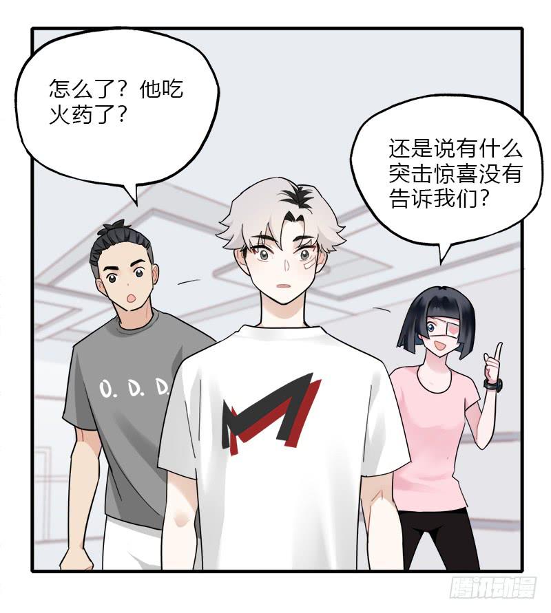 我信你个鬼(1/2)-第41话