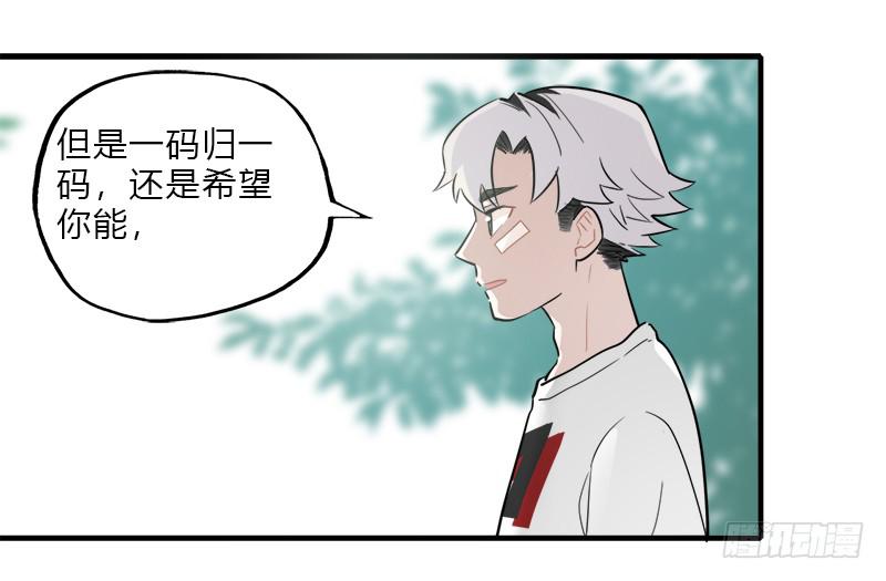 我信你个鬼(1/2)-第41话